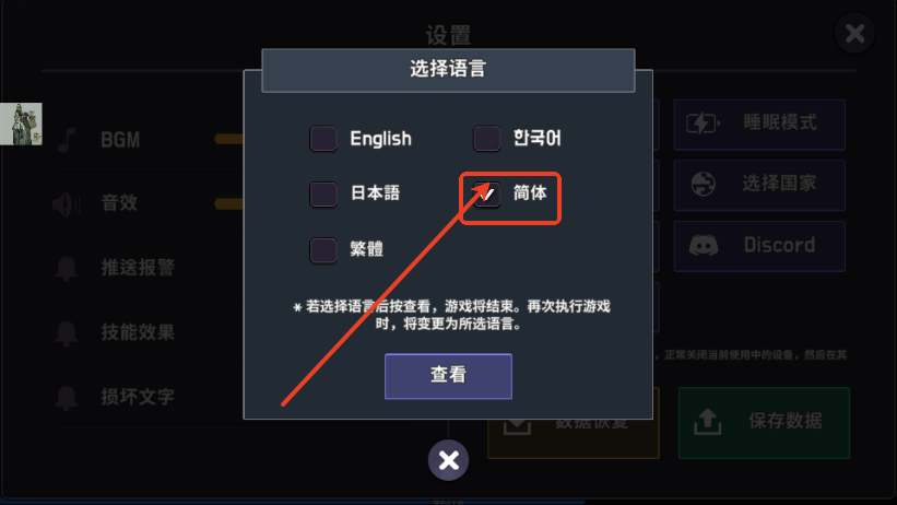 最强骑士游戏免广告版4